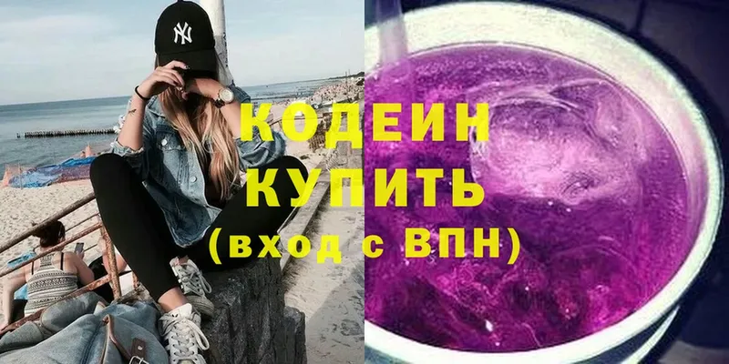 дарнет шоп  Гурьевск  Codein Purple Drank 